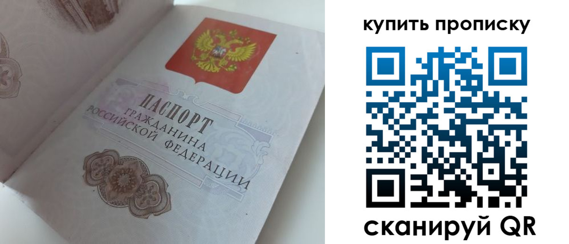 временная регистрация недорого в Боготоле