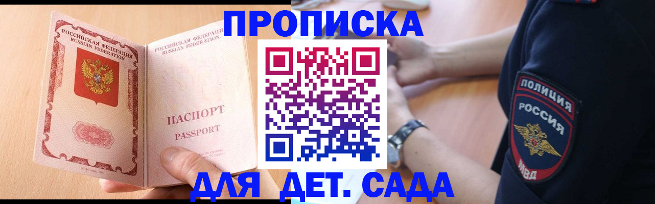 пропишу в квартире в Боготоле