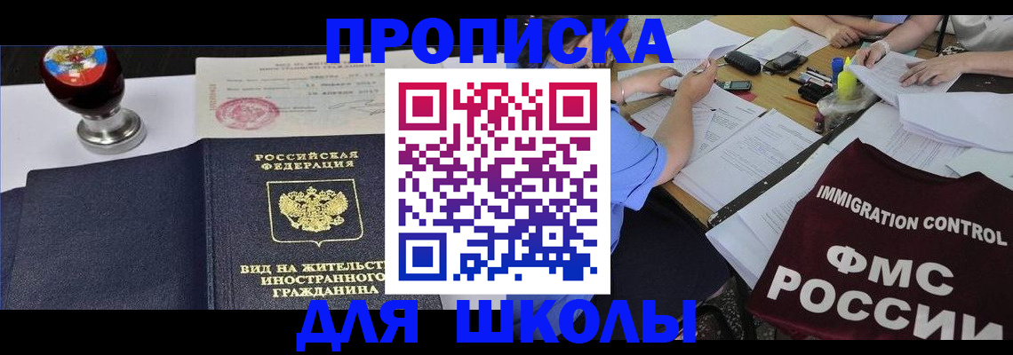 временная регистрация собственник в Боготоле