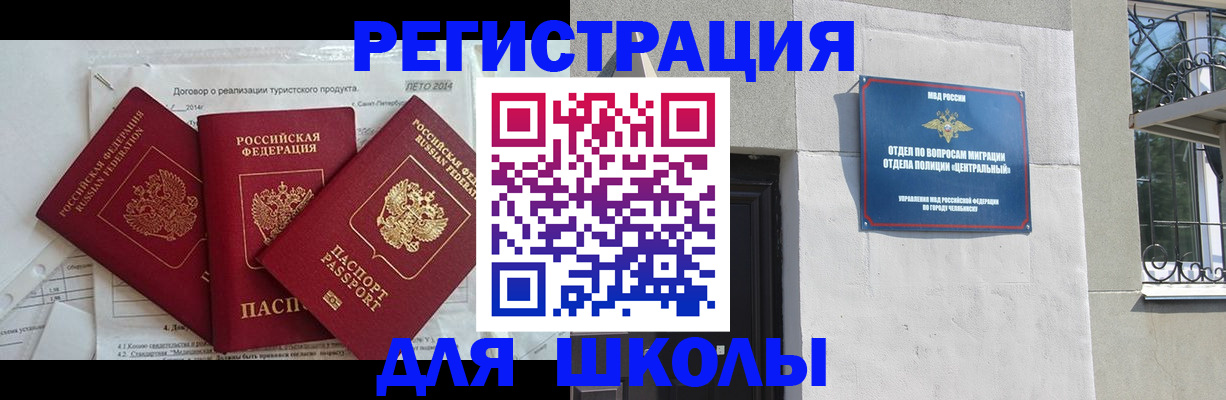 прописка штамп в Боготоле
